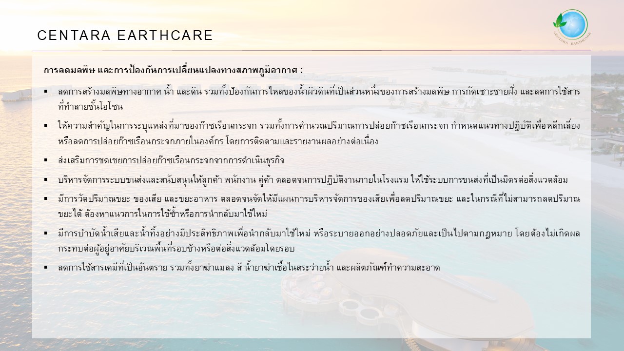 Centara Earthcare TH