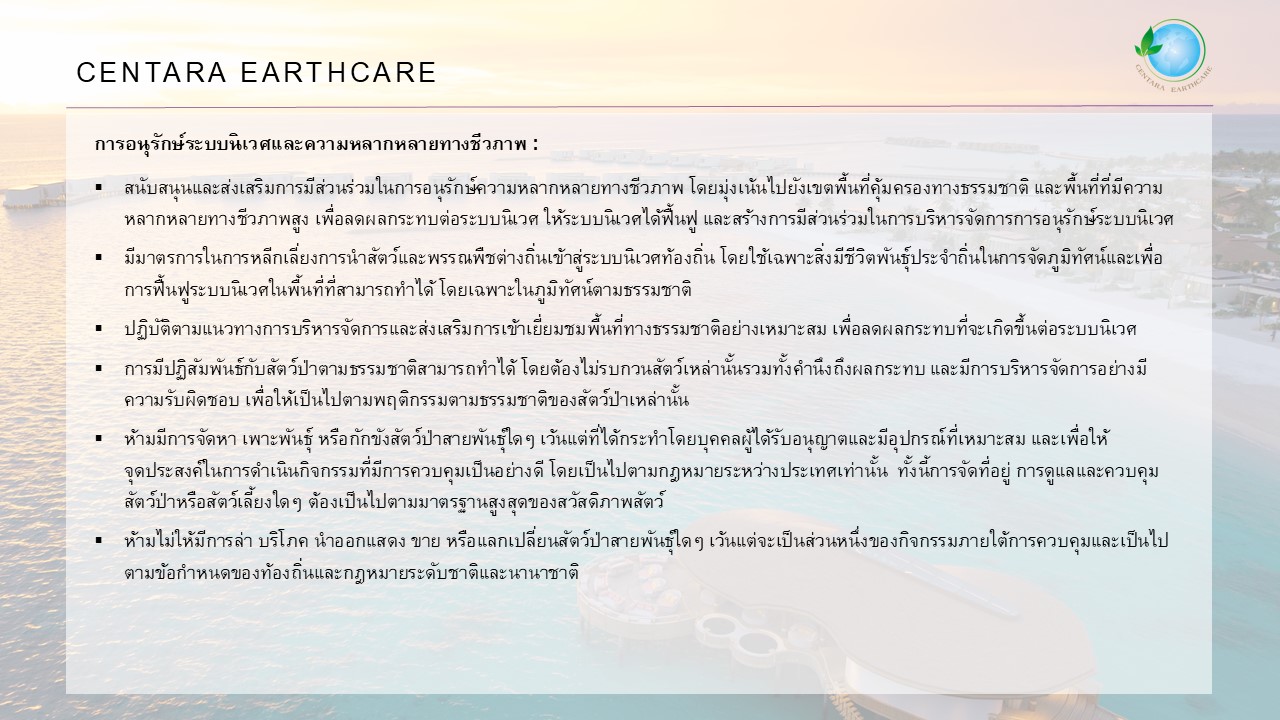 Centara Earthcare TH