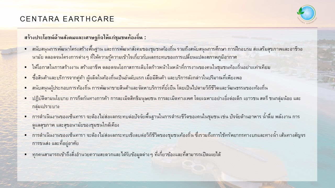 Centara Earthcare TH