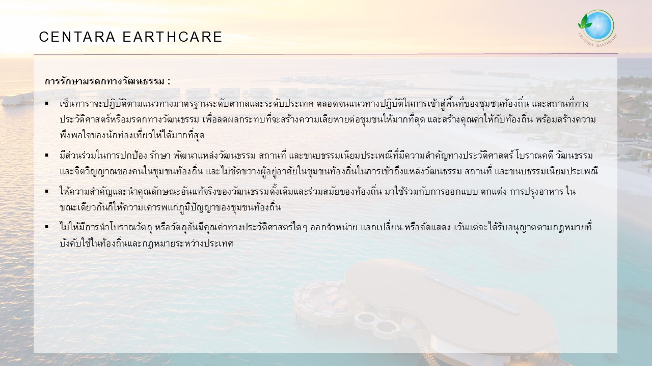 Centara Earthcare TH