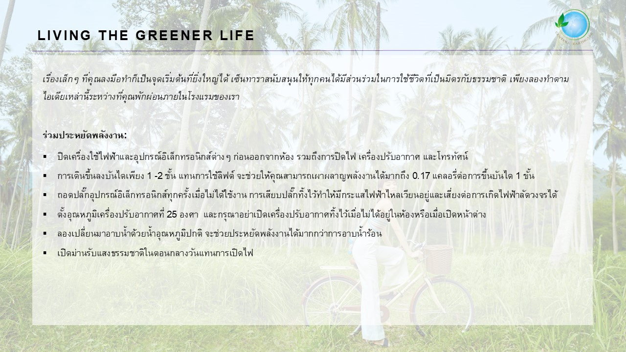 Centara Earthcare TH