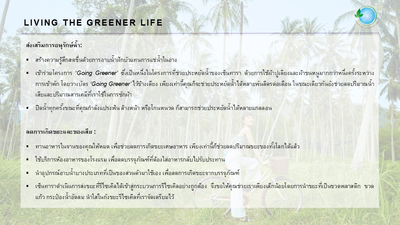 Centara Earthcare TH